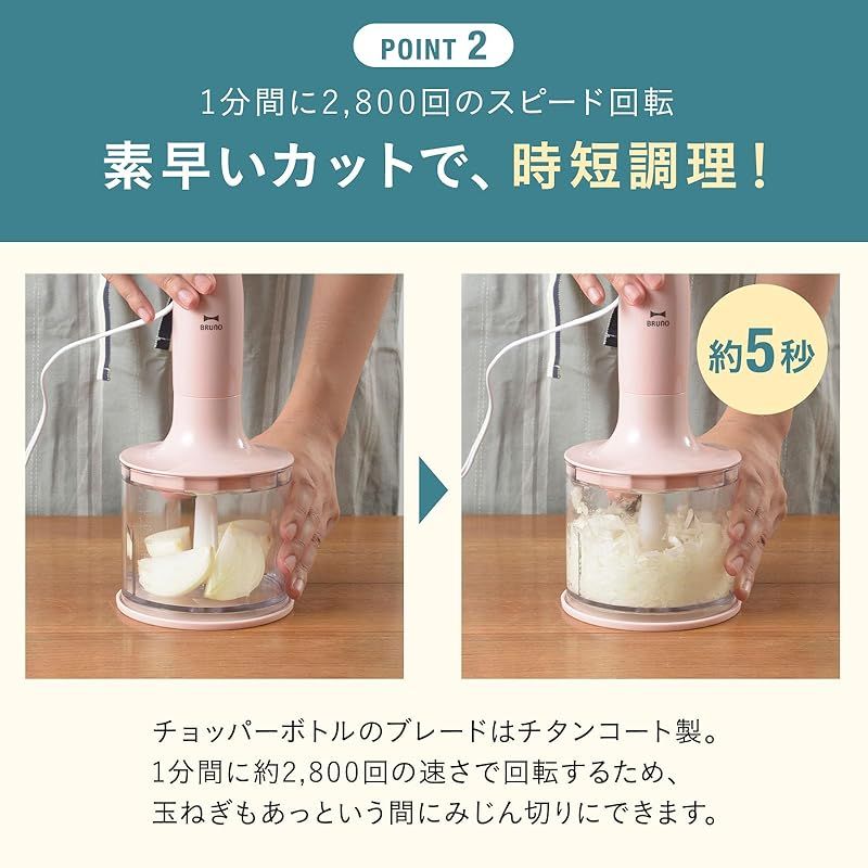 BRUNO ブルーノ マルチスティックブレンダー アタッチメント 3種 (ブレンダー ホイッパー チョッパー) ミキサー スリム コンパクト P10倍ブルーノ ブレンダー マルチスティックブレンダー2