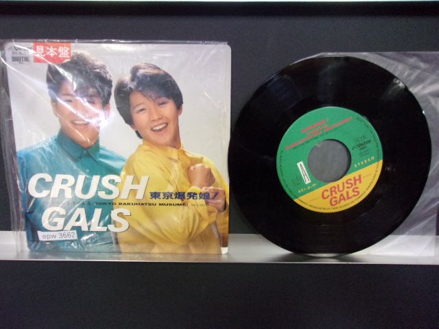 ALIDA] epw3662[EP見本盤][EX-EX][歌詞カード：有]CRUSH GALS