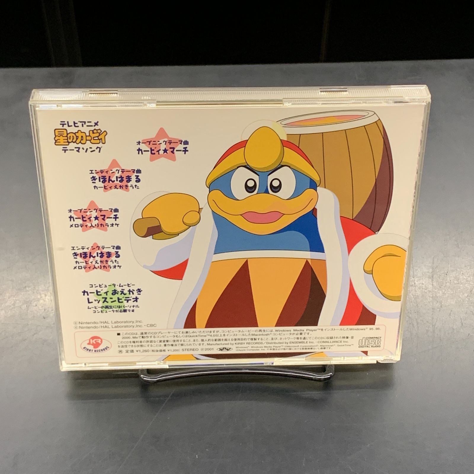 新品未開封　テレビアニメ　星のカービィ　テーマソング　CD Amazon.co.jp: 星のカービィ テーマソング: ミュージック