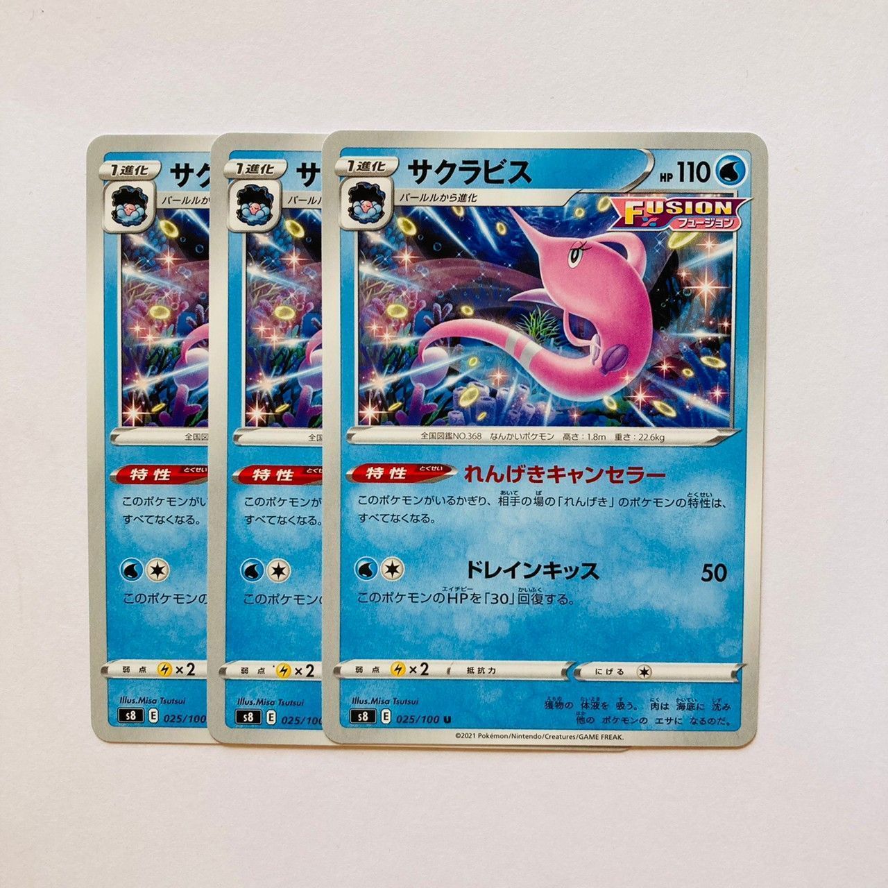 3枚セット】 ポケモンカード サクラビス 【※このタイトルが付いた他