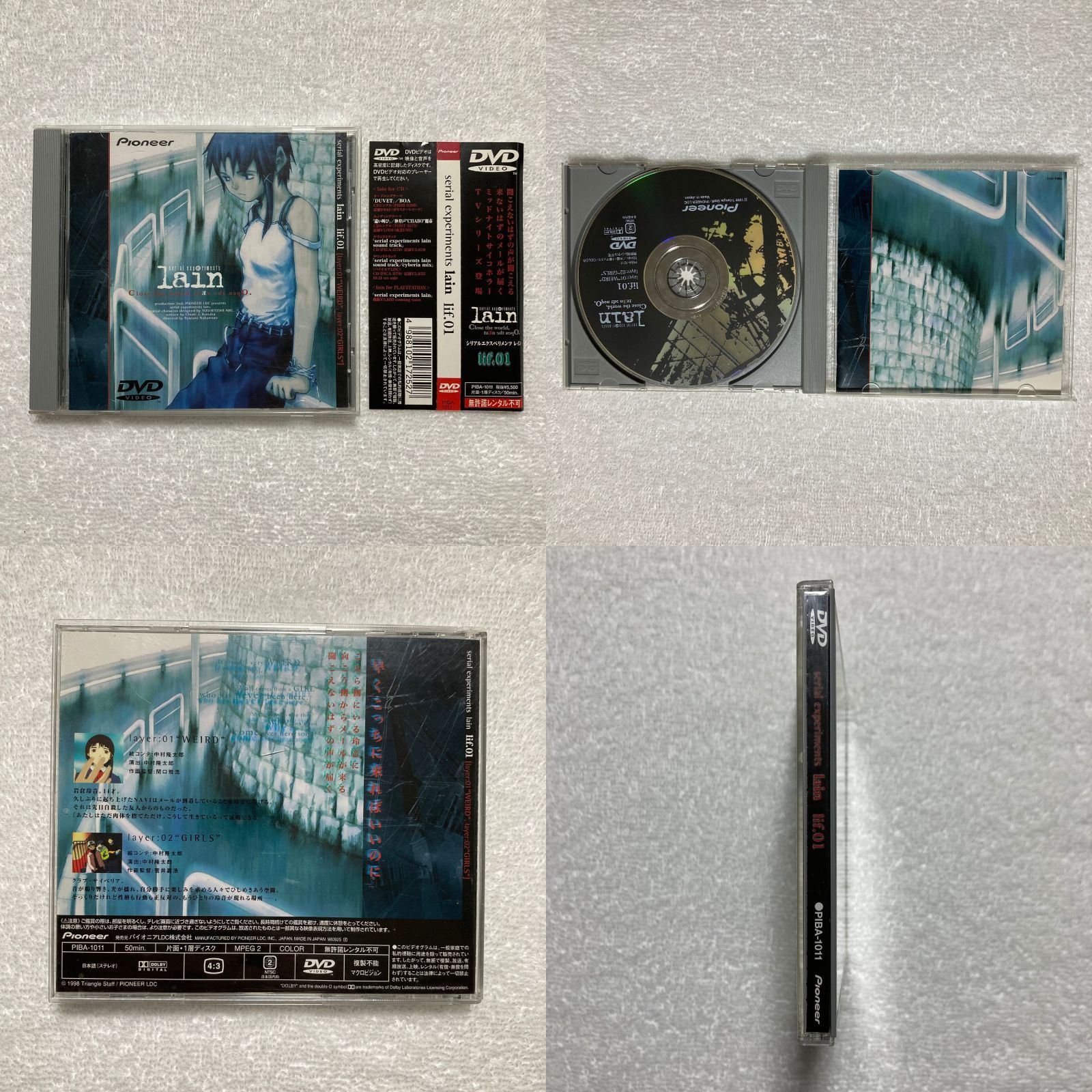 DVD】serial experiments lain シリアルエクスペリメンツレイン