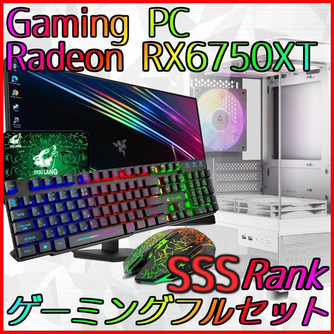 【SSSランク】RX6750XT搭載ゲーミングPCフルセットu003c!-利用不可文字-!u003e新品ケースu003c!-利用不可文字-!u003e
