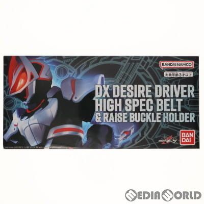 プレミアムバンダイ限定 DXデザイアドライバー ハイスペックベルト帯u0026レイズバックルホルダー 仮面ライダーギーツ 完成トイ バンダイ