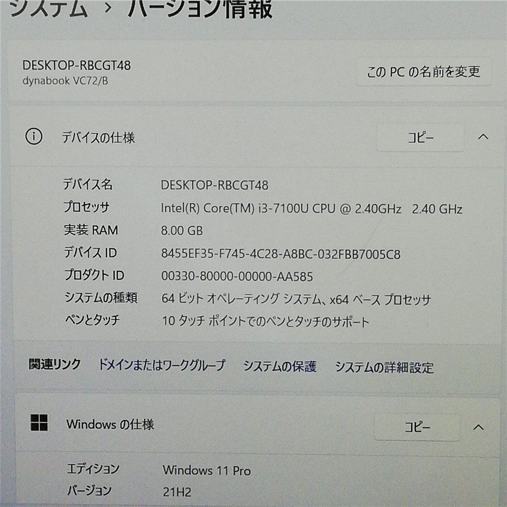 夏祭りSALE 激安価格 送料無料 ノートパソコン 高速SSD タッチ可 フル