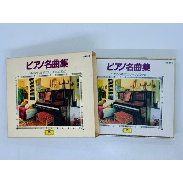 大割引エリーゼのために ピアノ名曲集 クラシック | socearq.org