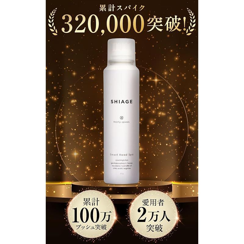 ヘッドスパ 5本