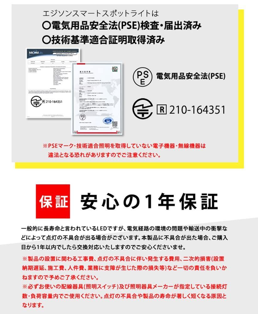 LED一体型