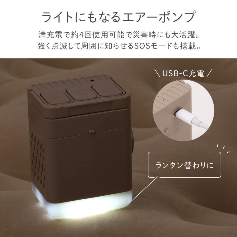 エアーベッド 電動