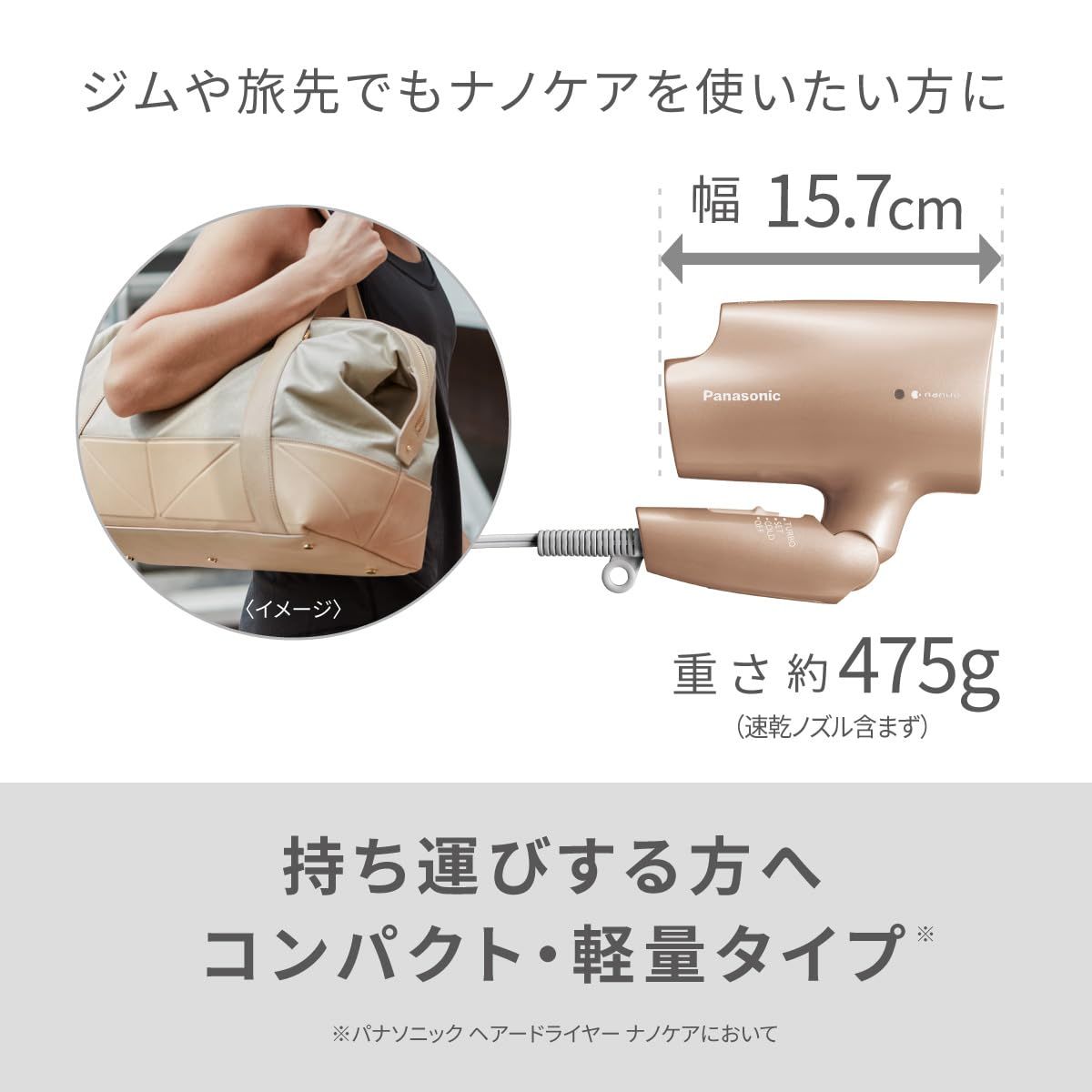 パナソニック ヘアドライヤー ナノケア ナノイー 静電気抑制 ピンクゴールド E パナソニック ヘアドライヤー ナノケア ナノイー 静電気抑制 ピンク