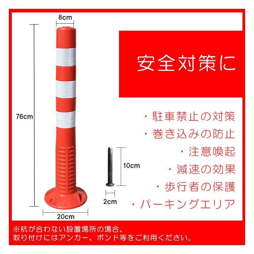ガードポール