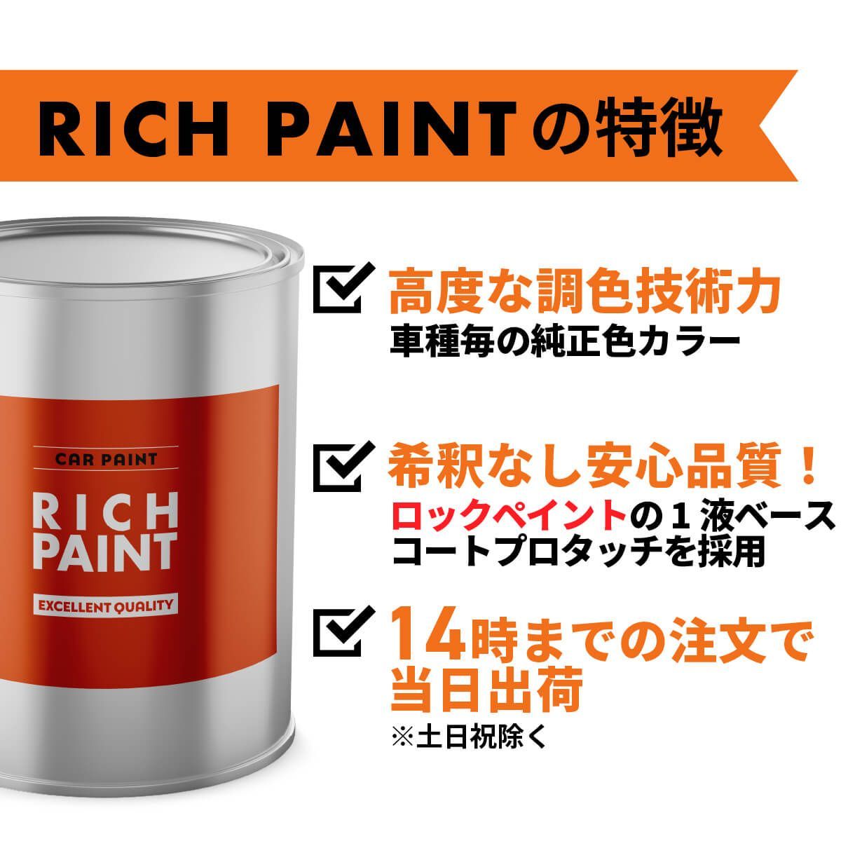 トヨタ シルバーメタリック 1F7 車 塗料 希釈なし ロック
