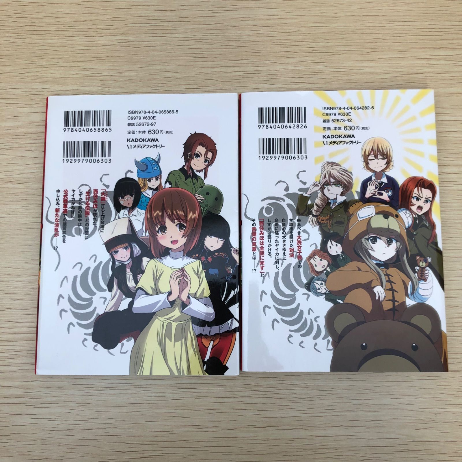 ガールズ＆パンツァー リボンの武者 コミック 1-13巻セット Amazon.co.jp: ガールズ＆パンツァー リボンの武者 1 (MF