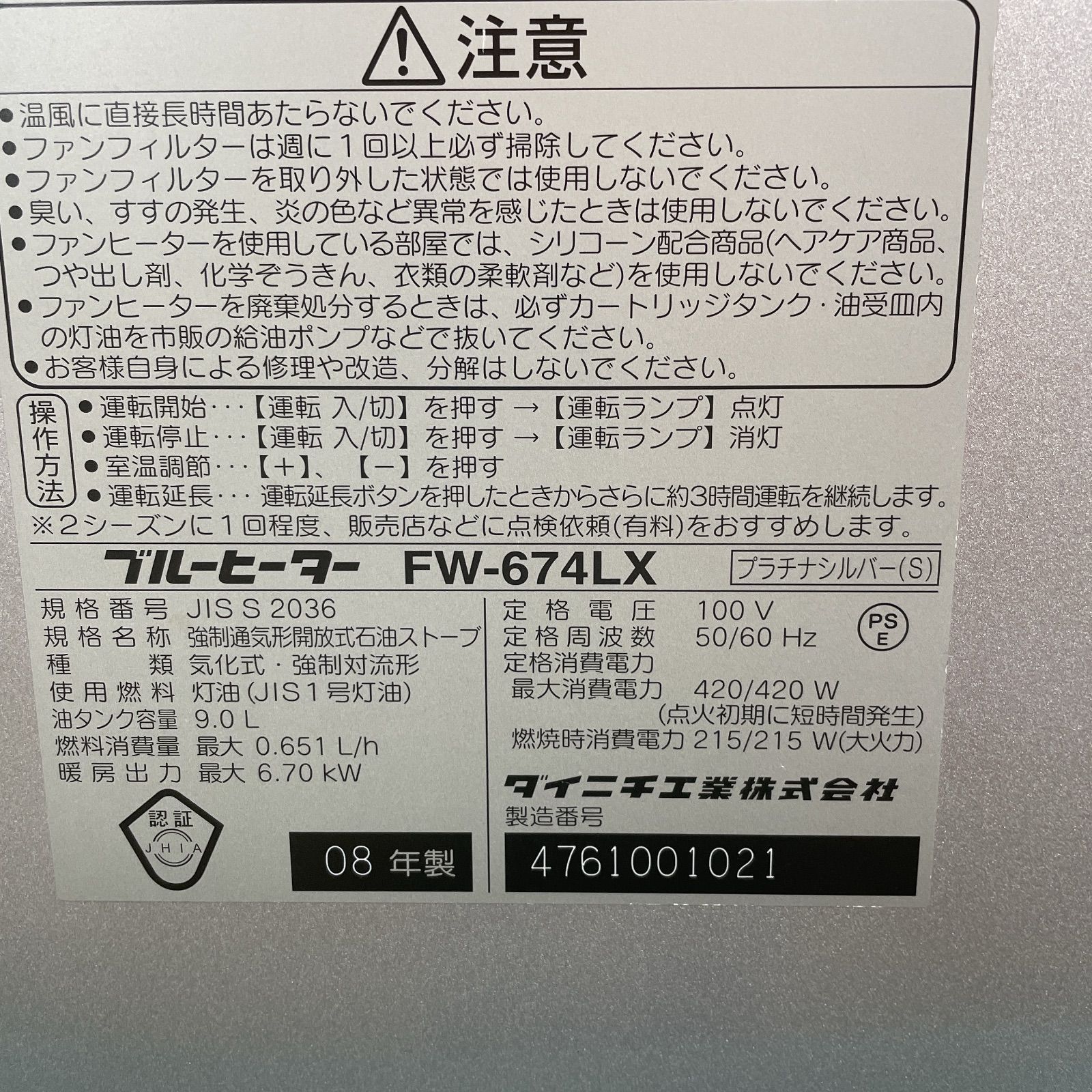 済 クリーニング済