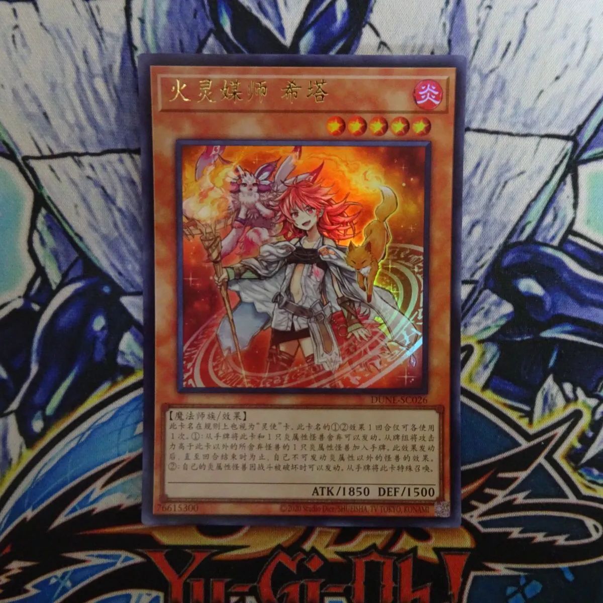 遊戯王 火霊媒師ヒータ 中国 簡体字 クォーターセンチュリー 