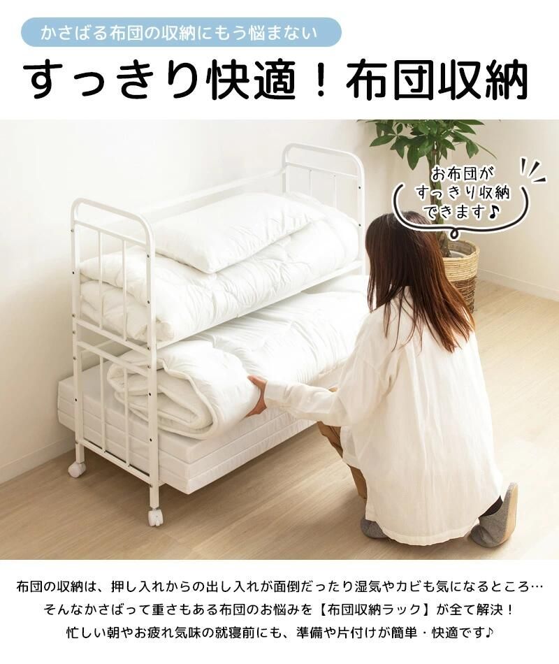 布団収納ラック 2段 奥行浅型 布団 収納 毛布 マットレス 通気性 キャスター 移動 簡単 高さ調節 衣装ケース 収納ボックス 押入れ クローゼット 整理 お掃除ロボット フローリングワイパー 収納力 深型 スリムタイプ
