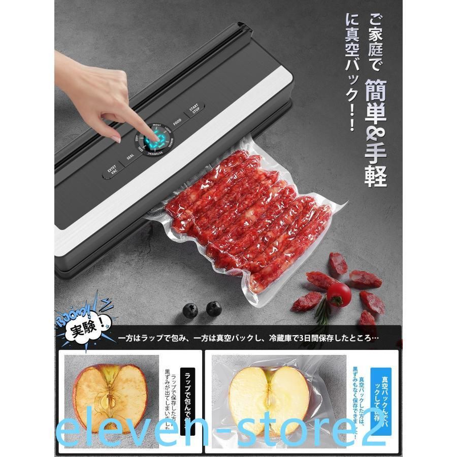 フードシーラー2025新