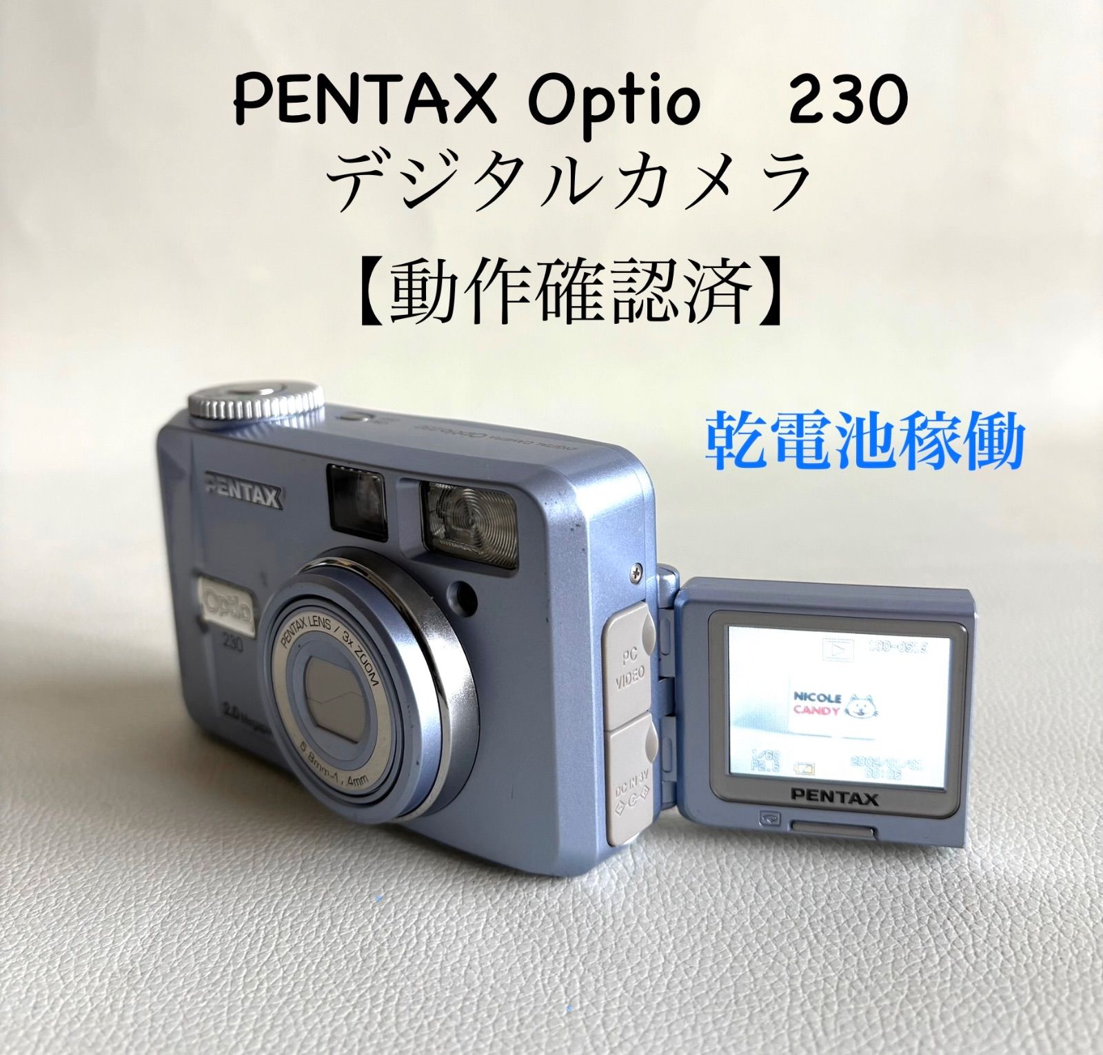 PENTAX OPTIO 230 オールドコンデジ Pentax Optio 230 digital camera - PC World's Top 10 Digital