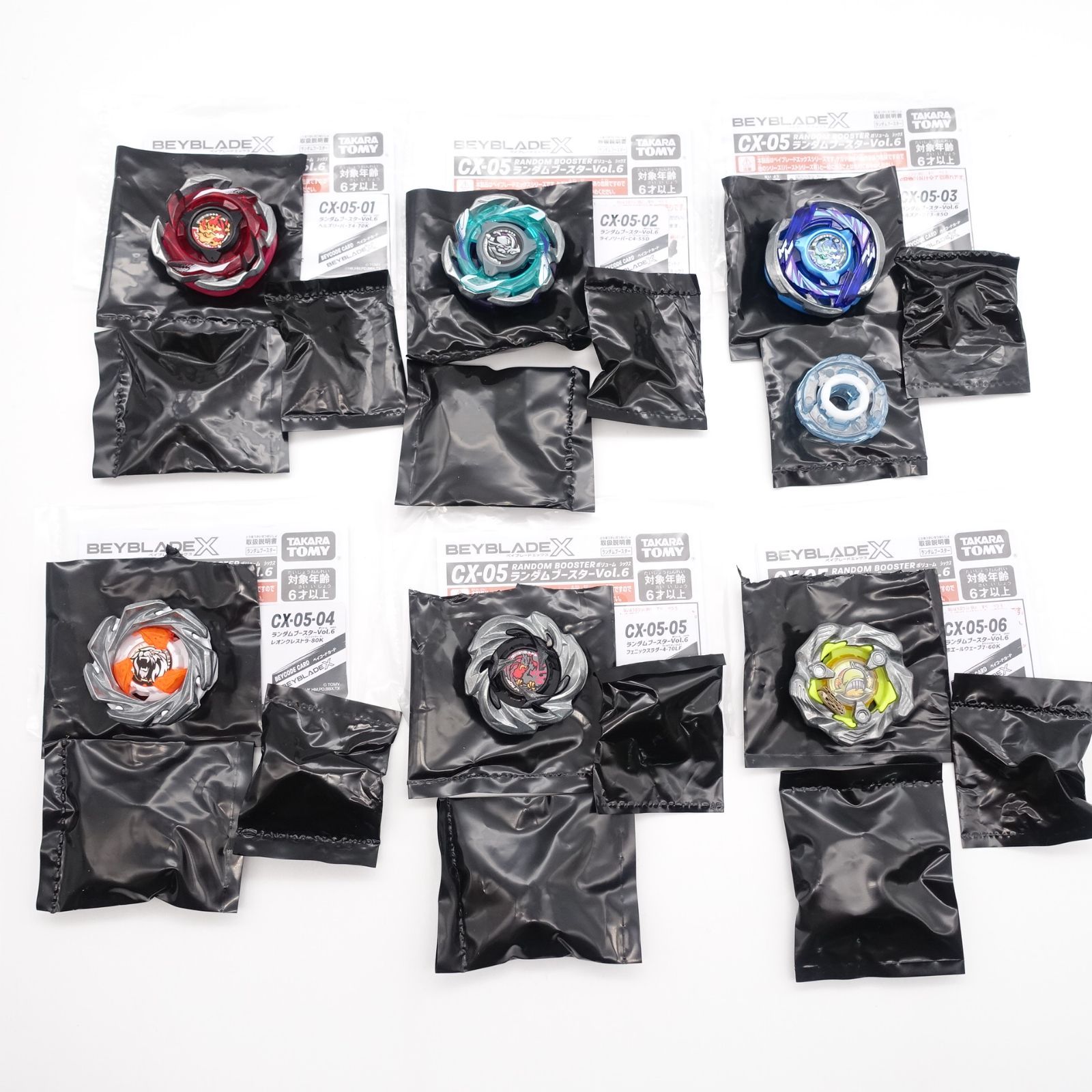 BEYBLADE X ベイブレードX CX-05 ランダムブースターVol.6 6種セット