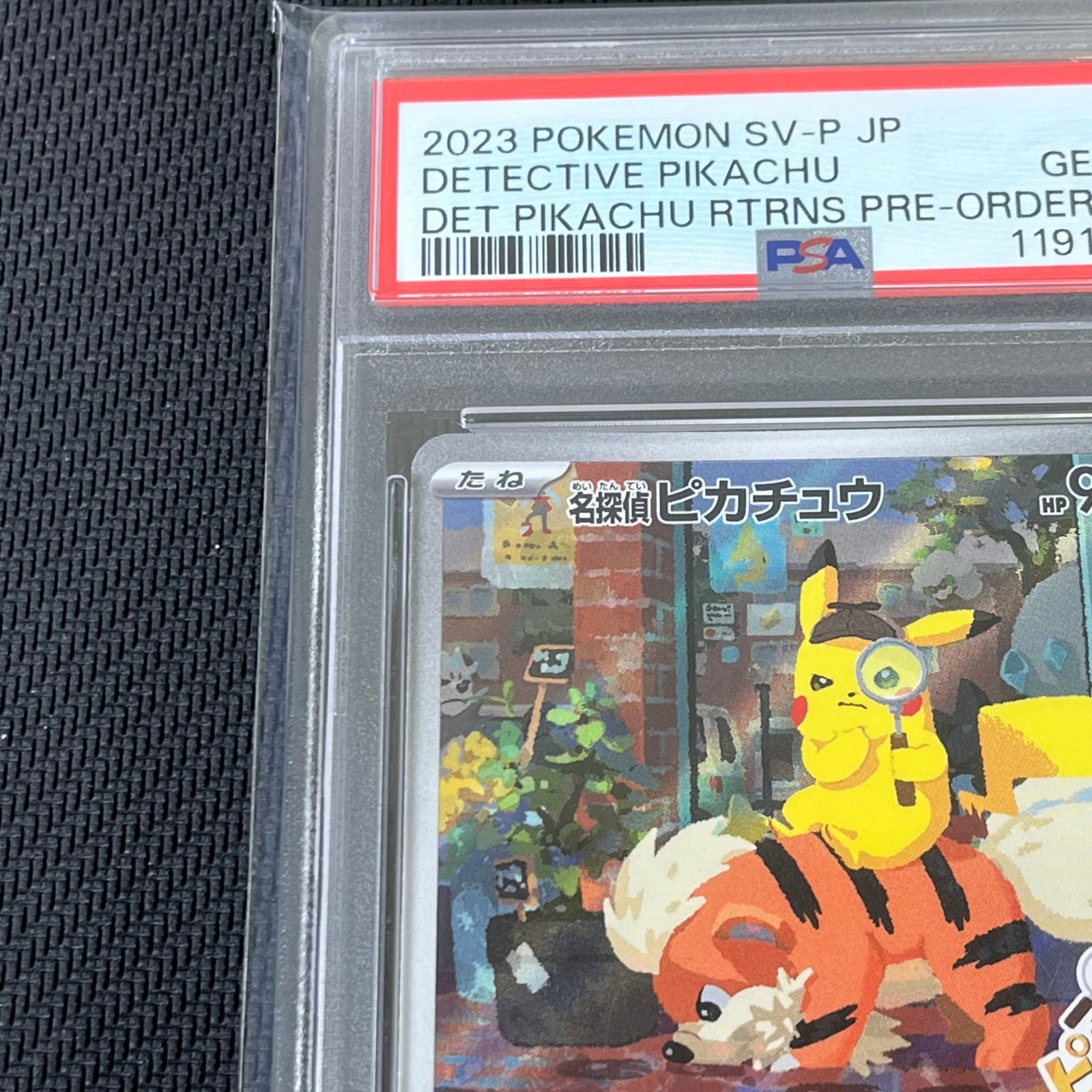 PSA10 ポケカ 名探偵ピカチュウ プロモ PROMO 098/SV/P - メルカリ