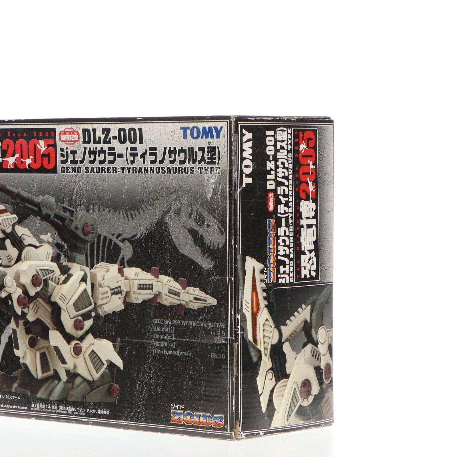 1/72 DLZ-001 ジェノザウラー(ティラノサウルス型) ZOIDS(ゾイド