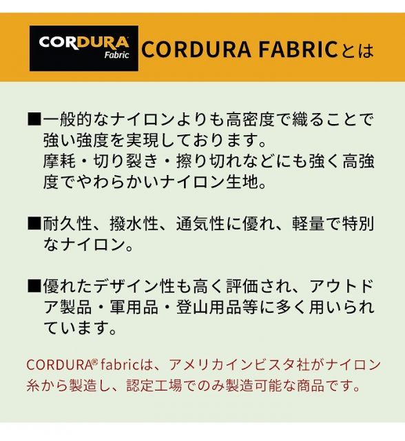 コーディラ素材 軽量