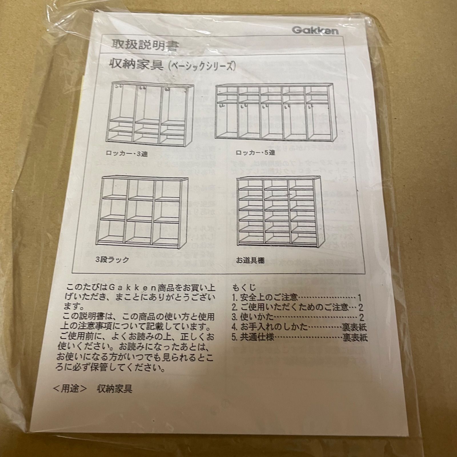 ラック