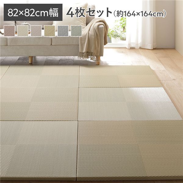 〔4枚セット〕 い草風 置き畳 約幅82×奥行82×高さ2.5cm グリーン 市松模様 軽量 滑り止めシート付 傷防止 水拭きできる 代引不可