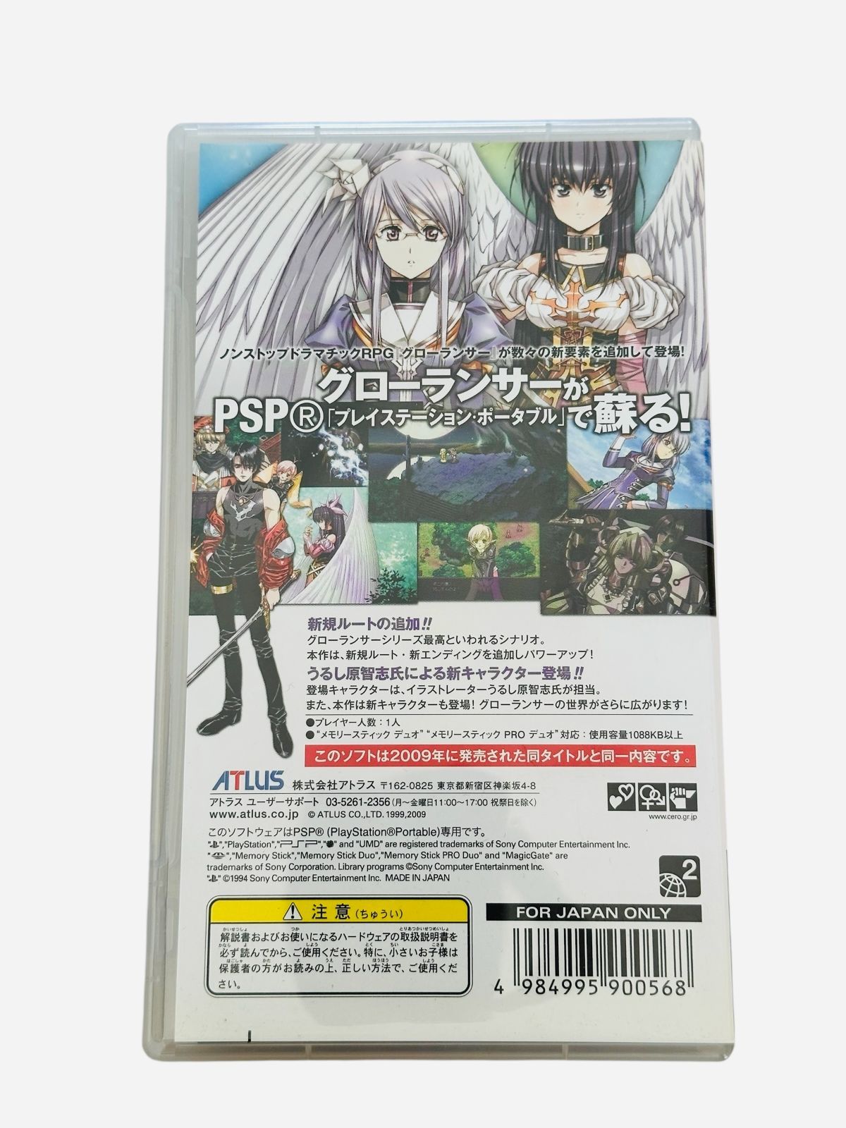 グローランサーアトラス・ベストコレクション - PSP 81ThNL0NOYL._AC_SY200_QL15_.jpg