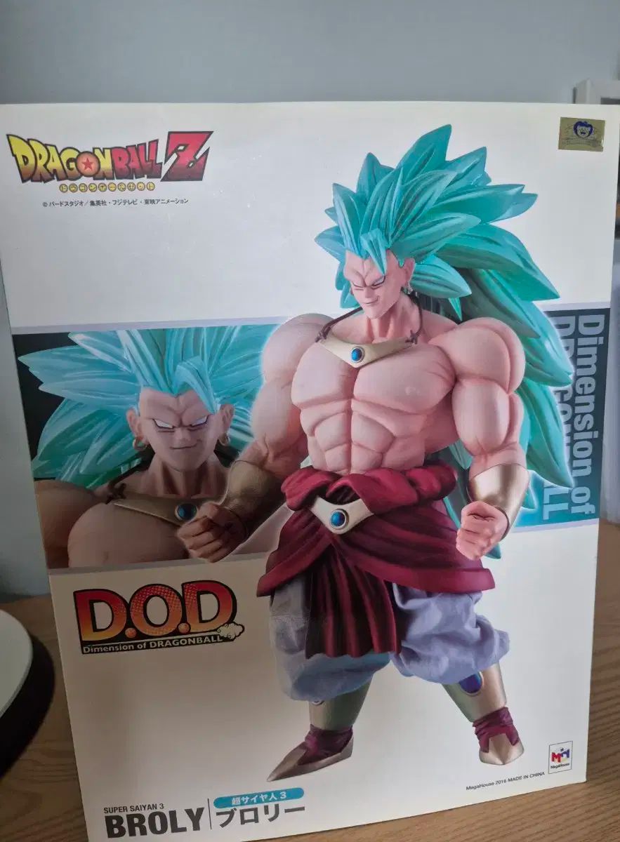 ☆　dod　ドラゴンボールフィギュア　ブロリー　ブロリー3　☆ メガハウス D.O.D/Dimension of DRAGONBALL 超サイヤ人3ブロリー