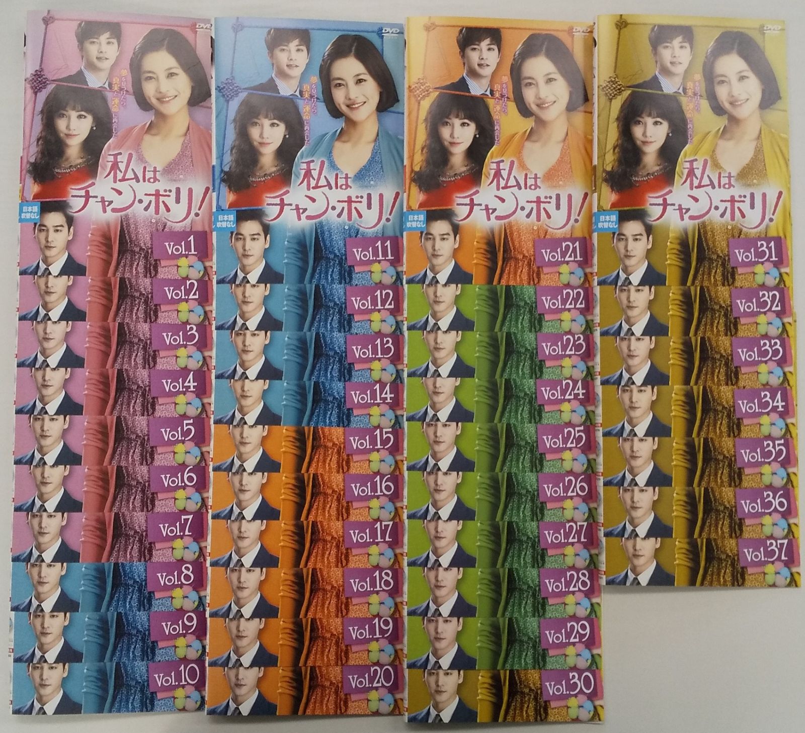 スキップ・ビート!～華麗的挑戦～ DVD-BOX Ⅰ＆Ⅱ」 華流ドラマ