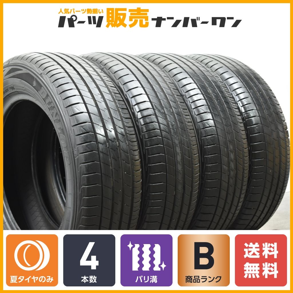 バリ溝】ダンロップ ルマンV 185/65R15 4本セット アクア フィールダー 