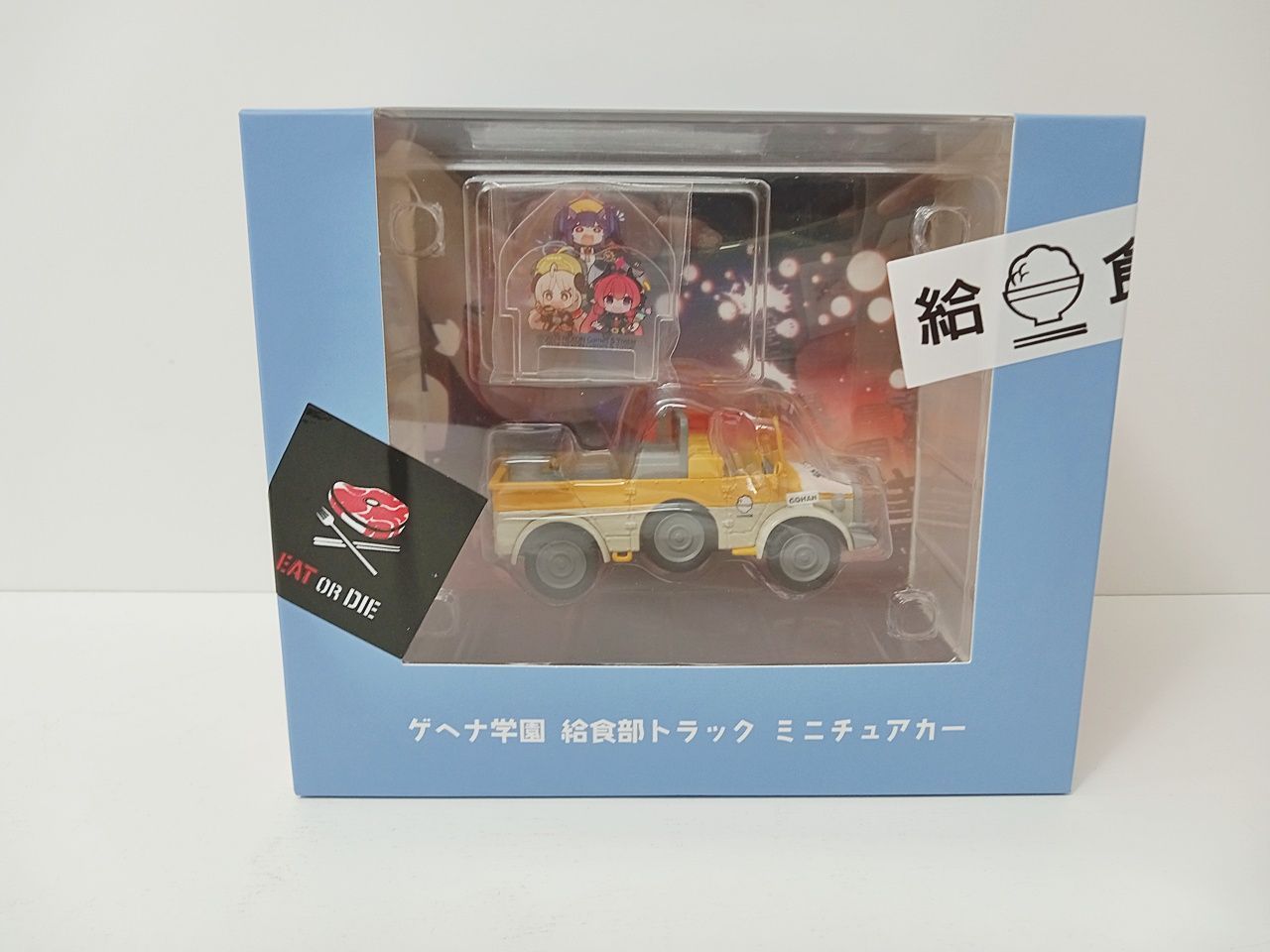 未使用品　ブルーアーカイブ　ゲヘナ学園　給食部トラック　ミニチュアカー Yostar OFFICIAL SHOP ONLINE / ゲヘナ学園 給食部トラック