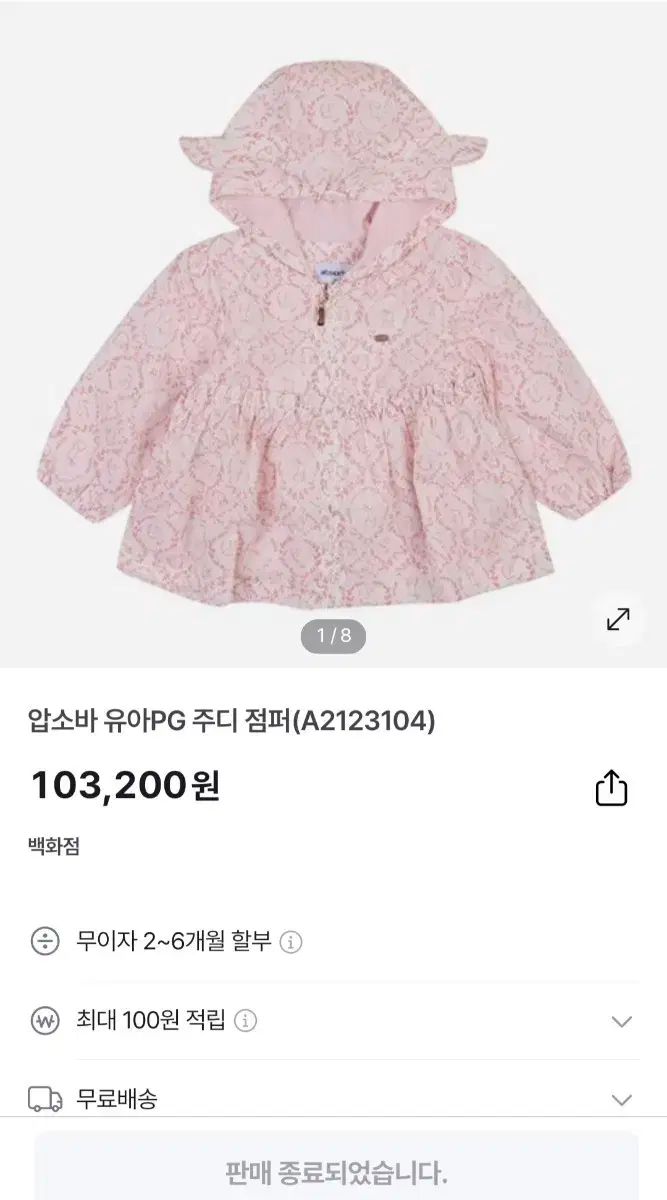 状態良し Absorba アブソーバ 25ss ジュディ アウター