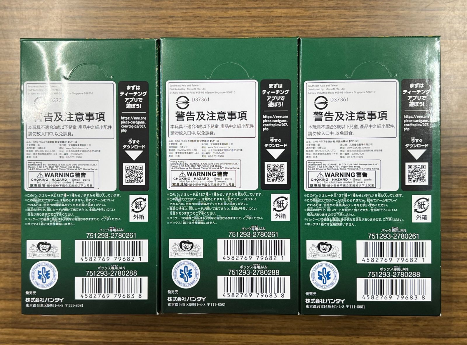 ワンピースカード 師弟の絆 3BOX OP12 新品未開封 テープ付き Amazon.co.jp: 師弟の絆 box ［OP-12］ 〈24パック入り