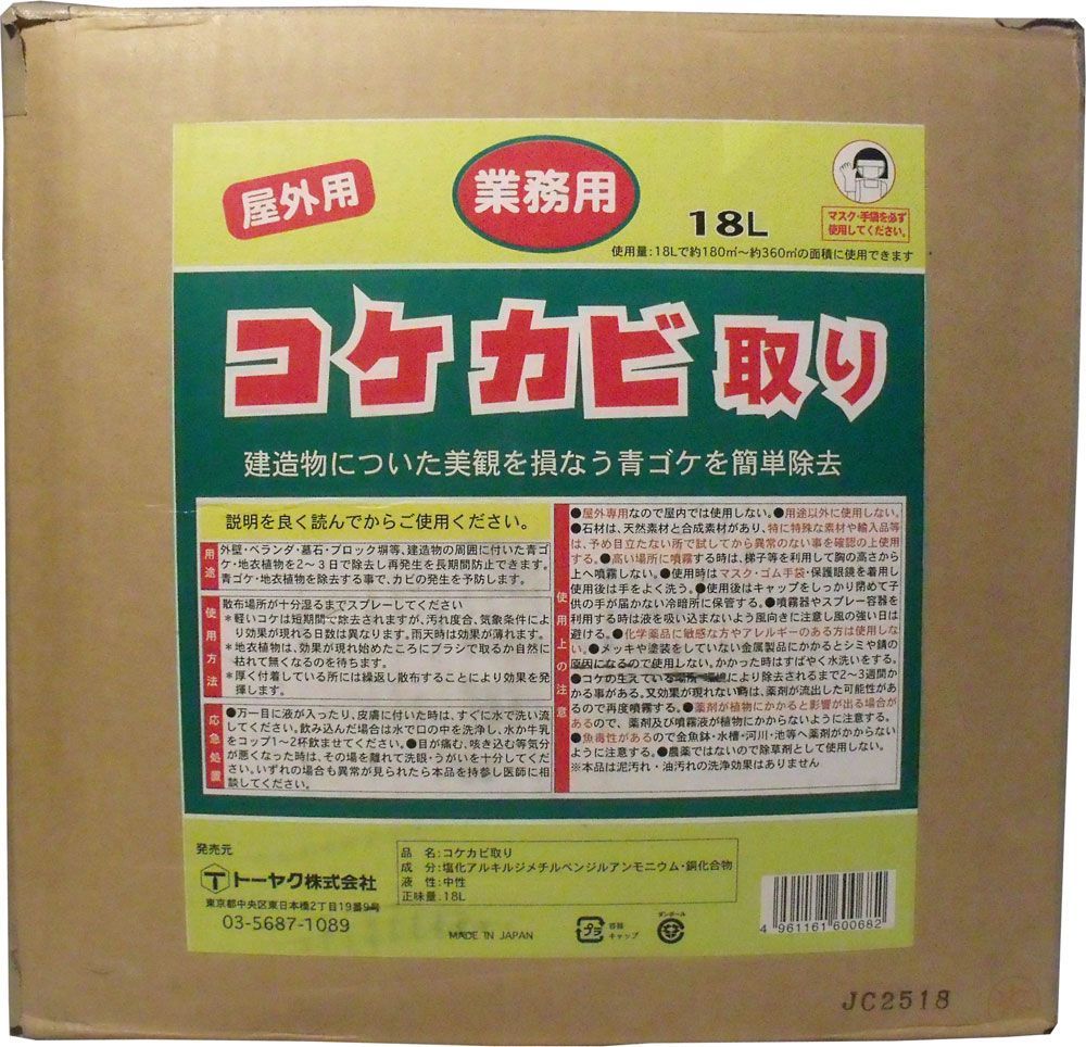 業務用 屋外用 コケカビ取り 業務用１８Ｌタイプ 詰替え用 ODK