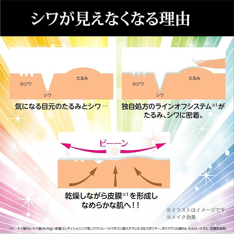 2本セット エイジフレックス 480(シワゼロ) 目もと 目の下 たるみ 悩み