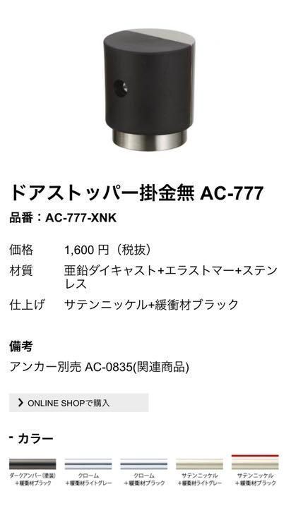 新品未使用】KAWAJUN カワジュン ドアストッパー サテン 10個セット - メルカリ