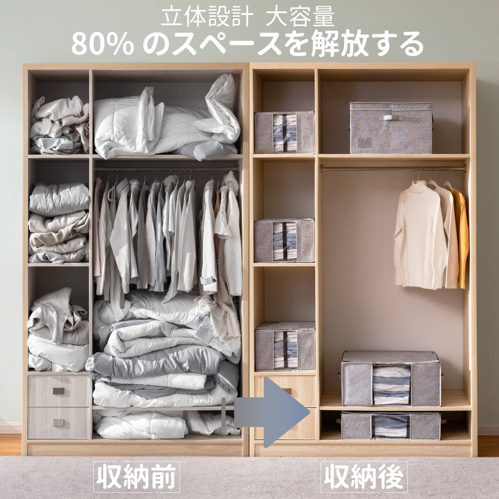 引越し 衣替え