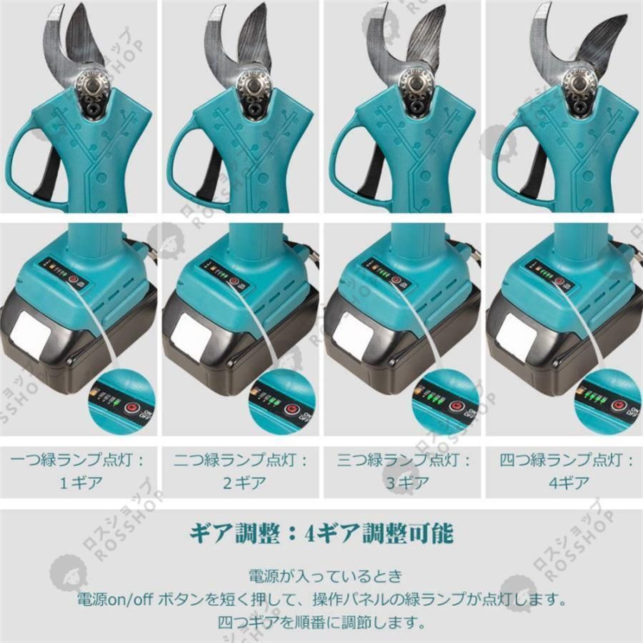 電動ハサミ 枝切ばさみ