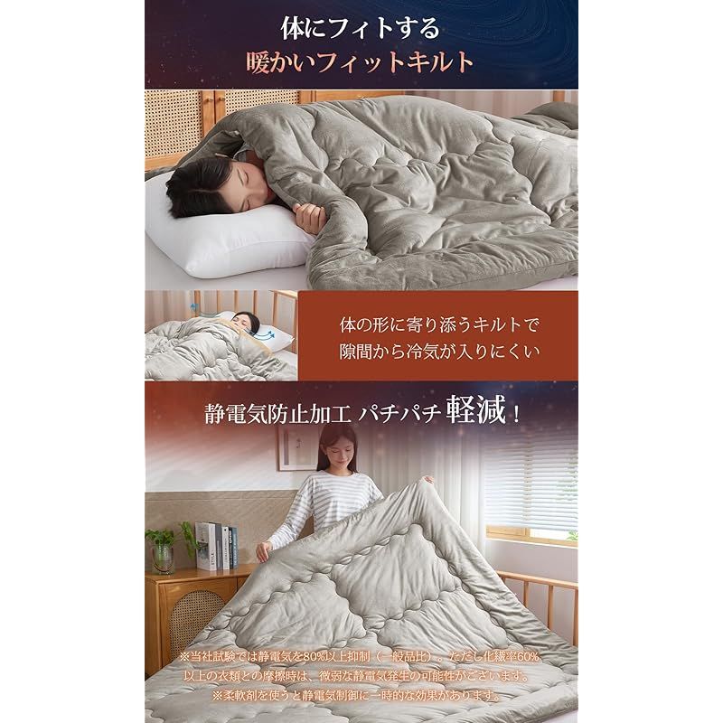 エアロゲル布団