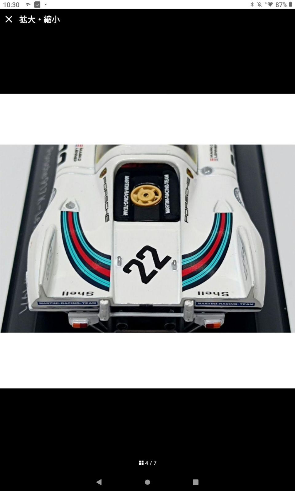 ポルシェ 917K ルマン 1971 スパークモデル マルティニスト