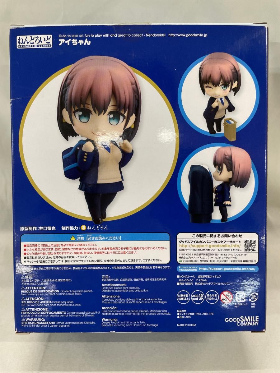 ねんどろいど 808 月曜日のたわわ アイちゃん - メルカリ