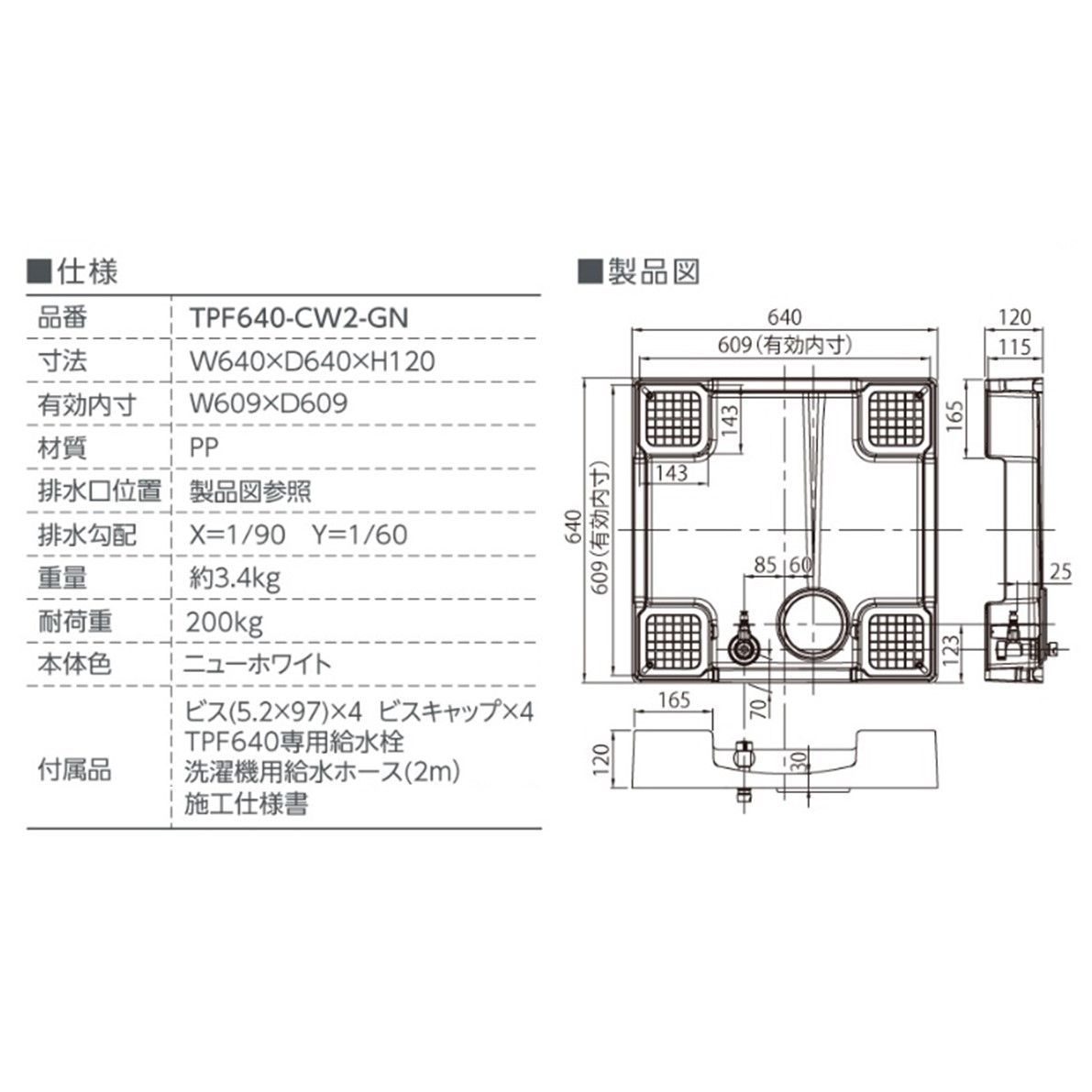 フォーセットパン TPF640