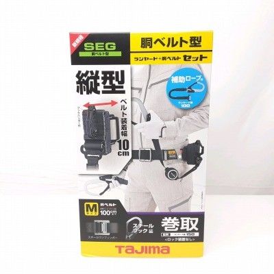 24k-521h TAJIMA タジマ 胴ベルト用 ER150 縦型L1 ダブルスチールベルトMセット B1SMER-TL 1 WBK