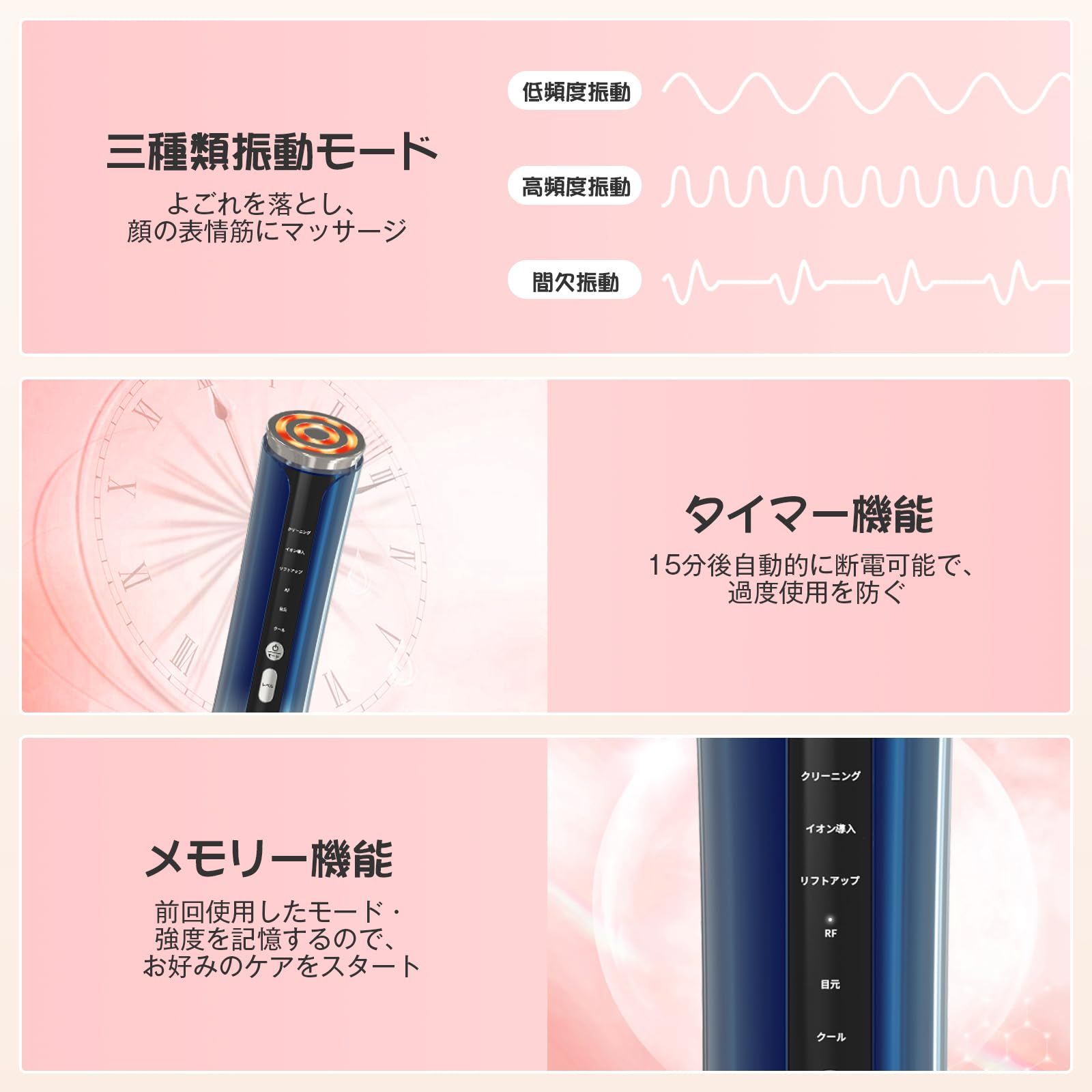 微電流 4色LED EMS 光エステ 1台多役 イオン美顔器 超音波美顔器 6種類 