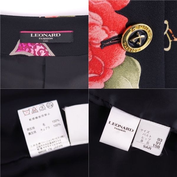 極美品 レオナール LEONARD FASHION ジャケット ノーカラー 花柄
