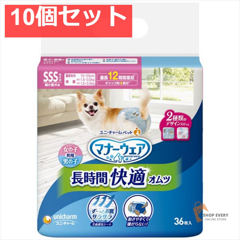 マナーウェア 高齢犬用 紙オムツ SSS 36枚 10個セット