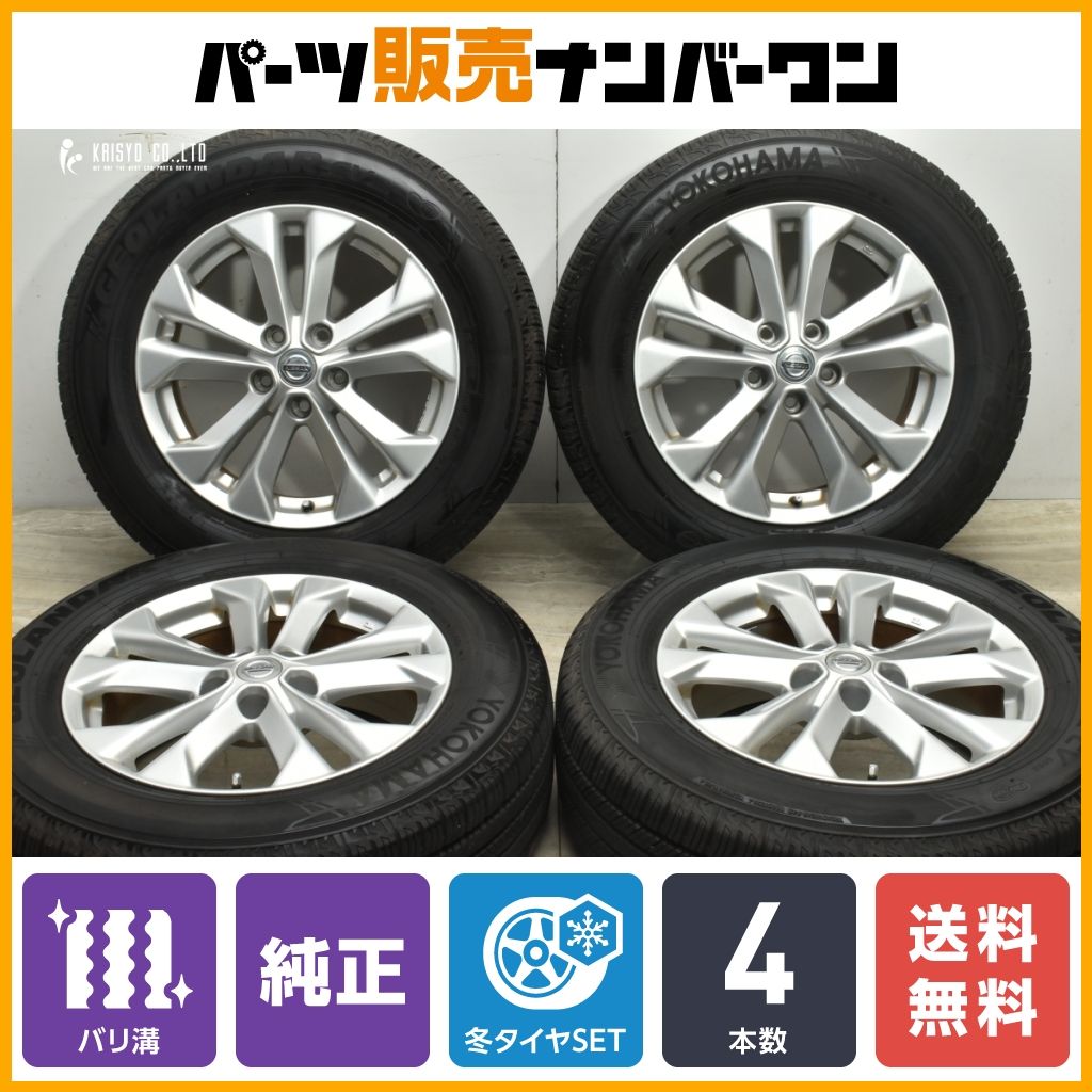 バリ溝】ニッサン T32 エクストレイル 純正 17in 7J +45 PCD114.3 