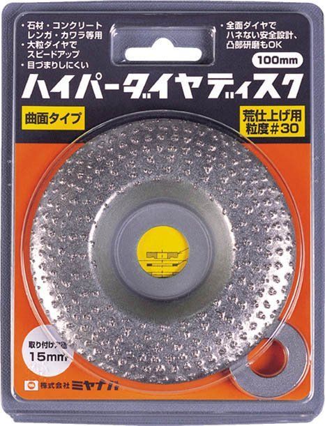 ミヤナガ HPD100C030 ハイパーダイヤディスク 30 曲面タイプ HPD100C030 コンクリート 石材などの面取り 面出し 凸部研削 段差修正