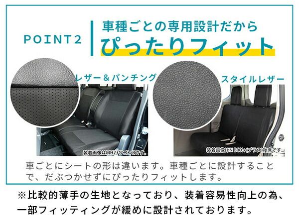 専用様 車 N-WGN N-WGNカスタム専用 シートカバー スタイルレザー ブラック 1